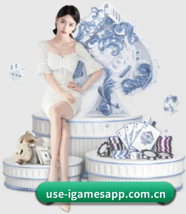 爱游戏 APP 界面