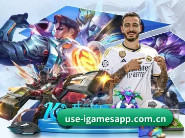 爱游戏 APP